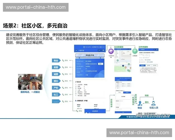 跨部门协同机制优化 提升应急响应与处置效率